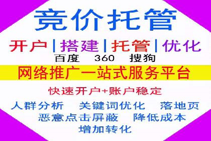 百度竞价广告投放步骤详解